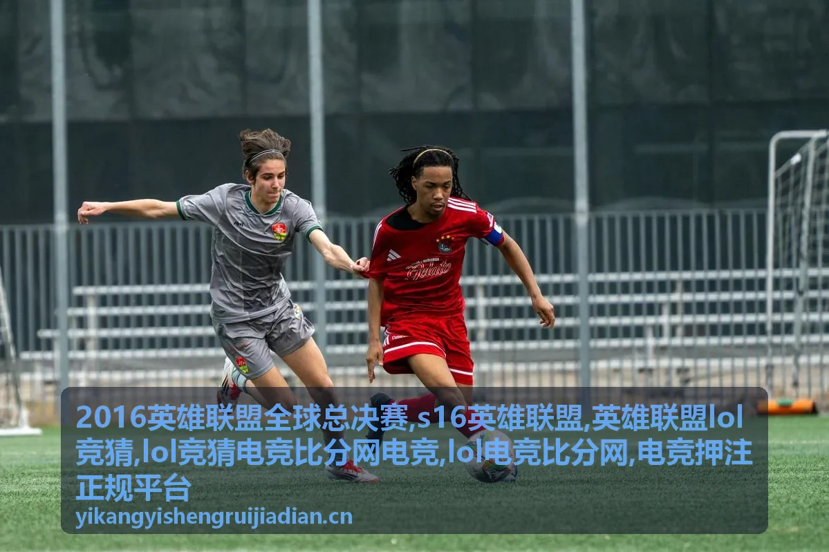 英雄联盟全球总决赛电竞比分数据阅读封面